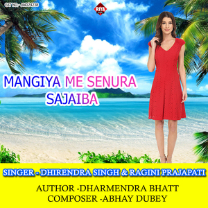 Mangiya Me Senura Sajaiba