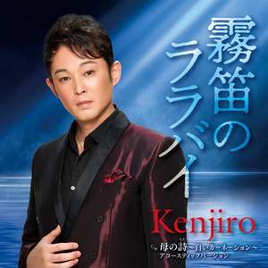 母の詩～白いカーネーション～アコースティックバージョン