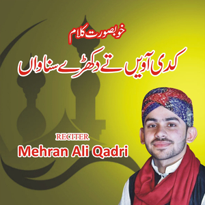 Kadi Awein Ty Dukhry Sunawan