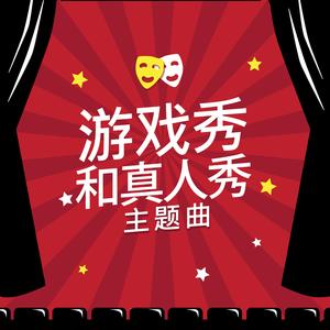 激烈合成器张力完整版