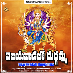 Vijayawadalo Durgamma