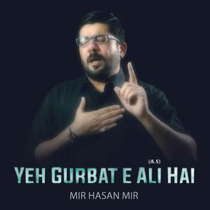 Yeh Gurbat e Ali (A.S) Hai