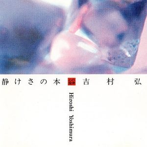 ヴォイス・カミング = Voice Coming (Inst.)