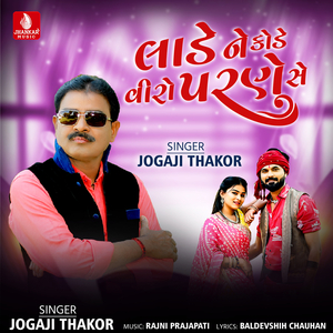 Lade Ne Kode Viro Parane Se