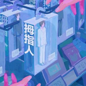 03 我在雨天记不住很多事