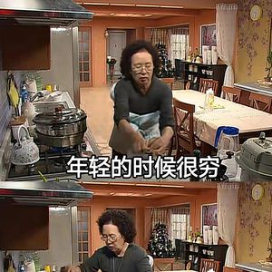 后悔当初大饮大食钱财尽散