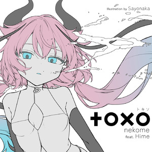 toxo (feat. 鳴花ヒメ)