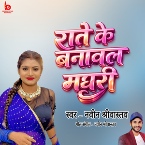 Raate Ke Banawal Machhri