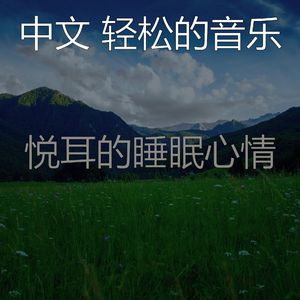 柔和的周末时刻