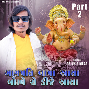 Ganpati Bapa Aaya Bobay Se Dj Aaya Part 2