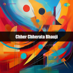 Chher Chherata Bhauji