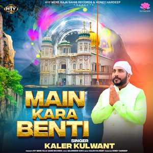 Main Kara Benti (Raja Sahib Shabad)