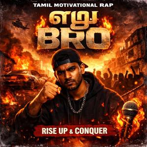 எழு BRO