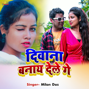 Deewana Banay Dele Ge