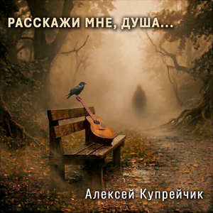 Загнанный зверь