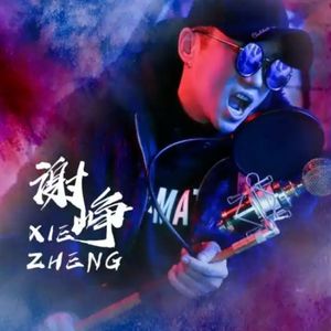 好嗨呦 (完整版)