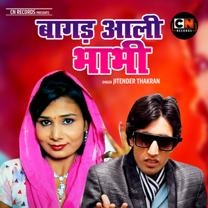 Bagad Aali Bhabhi