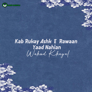 Kab Rukay Ashk-E-Rawaan Yaad Nahian