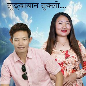 Lungwaban Tuklo Shrijana Jabegu & Yadan Sherma limbu song