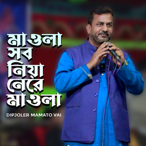 Dormo Kormo Sobi Vule