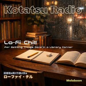 目次の向こう側