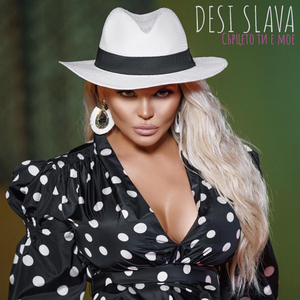 Сърцето ти е мое