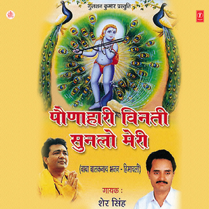 Dil Mera Kare Mein Jogi Dar Jaavan