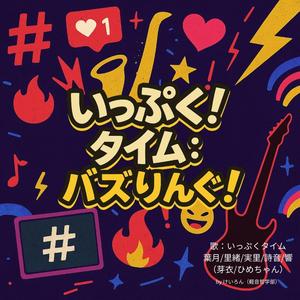 ハッシュタグ☆サマー