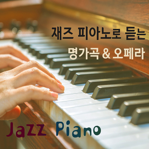 돌아오라 소렌토로 Torna A Surriento (쿠르티스)