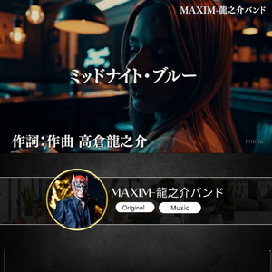 ミッドナイト・ブルー