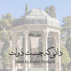 Sobh Ast Saghia