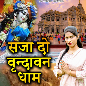 Saja Do Vrindavan Dham
