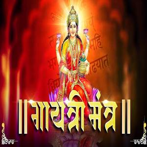 Gayatri Mantra