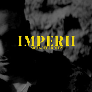 IMPERII