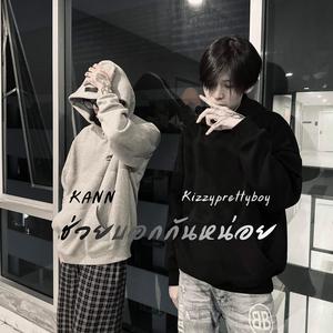 ช่วยบอกกันหน่อย (feat. Kizzyprettyboy)