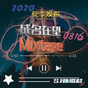 夜深美梦（prod by Red Killer）