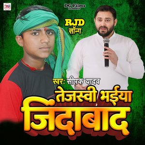 Tejashwi Bhaiya Zindabad