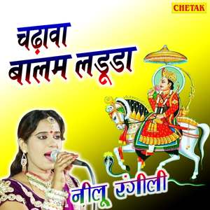 Chadawa Balam Laduda