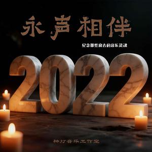 The Unfinished Dream