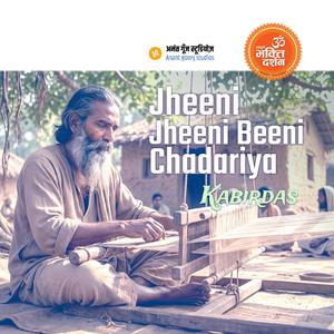 Moko Kahaan Dhundhe Re Bande (feat. sarita siddhartha) [with sampooran bhakti darshan]