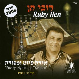 ברכת הכהנים