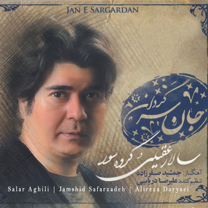 Shaban / Kamancheh Duet