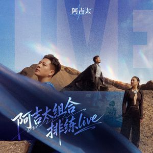 自然交响曲（live）