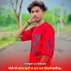 Moti to jyan mhari ch thar name jindagi sari ch...