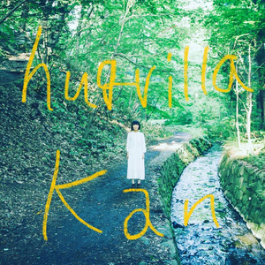 還 (instrumental Ver.)