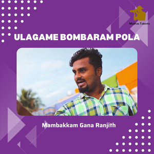 Ulagame Bombaram Pola