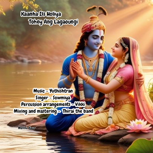 Kaanha Iss Holiya Tohey Ang Lagaoungi