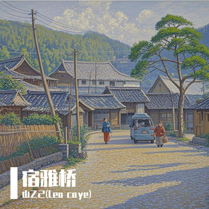 公鸡公鸡真美丽（送给廖子佩）