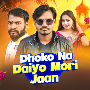 Dhoko na daiyo mori jaan