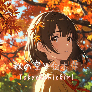 秋の空と金木犀